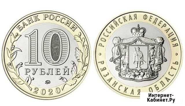 10 р. Рязанская область Киров - изображение 1