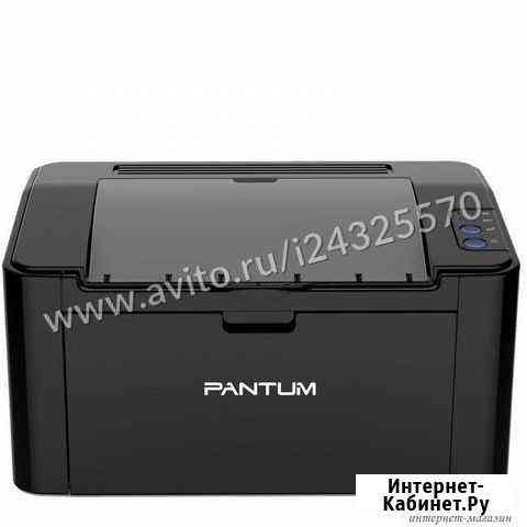 Принтер Pantum P2500W Калининград