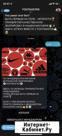 Разработка телеграм ботов, для вашего бизнеса Краснодар - изображение 1