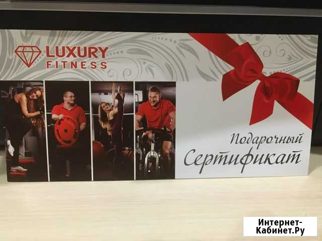 Абонемент (карта) в фитнес клуб Luxury Fitness Самара - изображение 1
