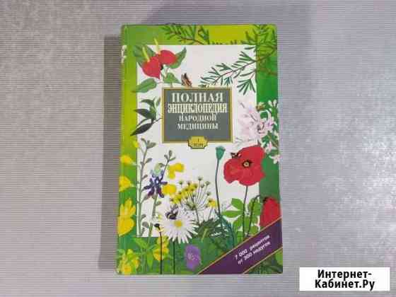 Книги Северодвинск