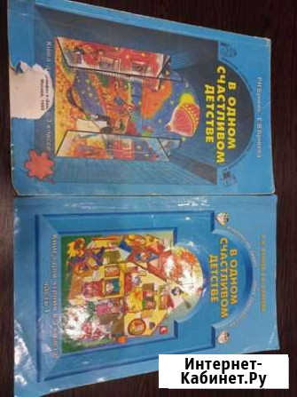 2,3 класс В одном счастливом детстве, маленькая дв Тверь - изображение 1