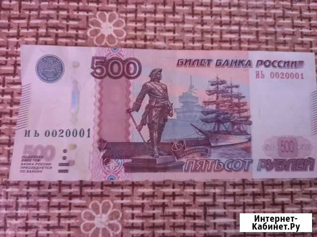 Купюра с прикольным номером Курган - изображение 1