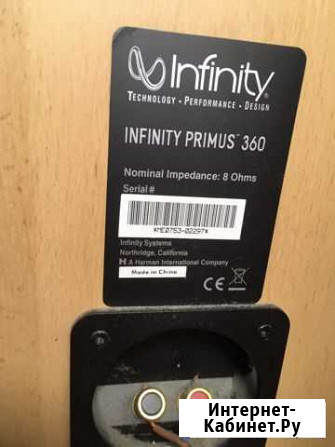 Акустическая система Infinity Primus 360 Ковылкино - изображение 1
