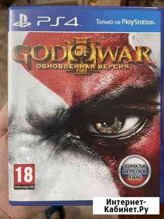 God of War 3 remastered PS4 игра для пс4 Пенза