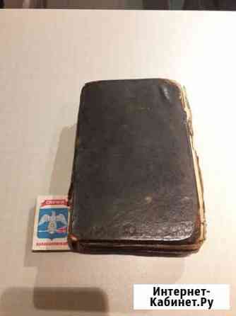 Старинная церковная книга Смоленск