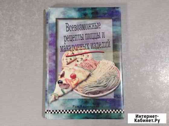 Книги Северодвинск