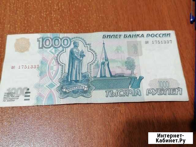 Купюра 1000 рублей Челябинск - изображение 1
