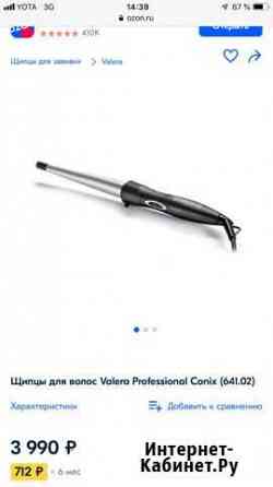 Плойка Valera Москва