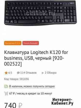 Клавиатура Logitech K120 for business Набережные Челны