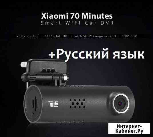 Видеорегистратор Xiaomi 70mai Dash Cam 1S Midrive Казань