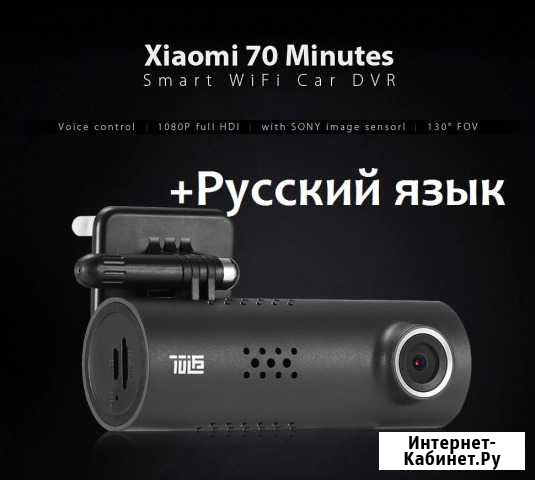Видеорегистратор Xiaomi 70mai Dash Cam 1S Midrive Казань - изображение 1