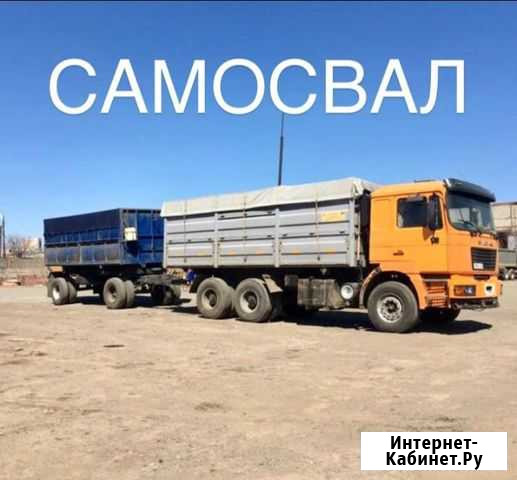 Продается Шахман зерновоз Оренбург - изображение 1