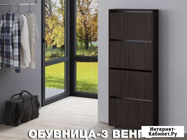 Обувница Саратов - изображение 1