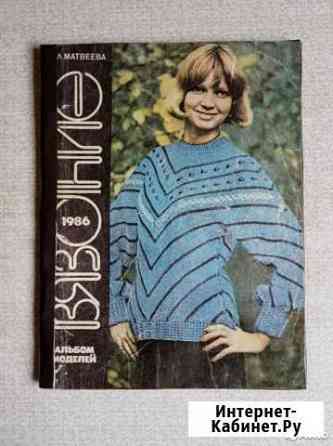 Коллекционирование СССР 1986 год Новокузнецк