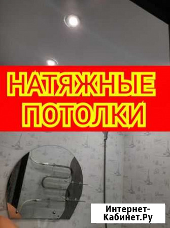 Натяжные потолки Череповец - изображение 1