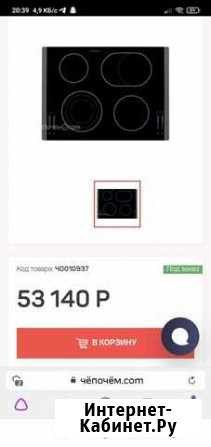 Варочная панель электрическая Electrolux Обнинск - изображение 1