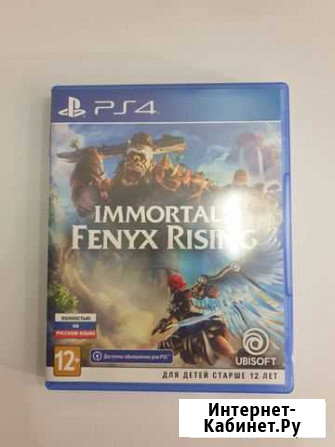 Immortals fenyx rising Смоленск - изображение 1