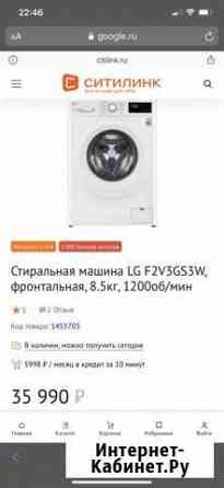 Новая Стиральная машина LG F2V3GS3W Набережные Челны