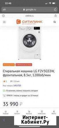 Новая Стиральная машина LG F2V3GS3W Набережные Челны - изображение 1