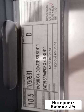 Новые хоккейные коньки bauer vapor размер 10.5 Сургут - изображение 1