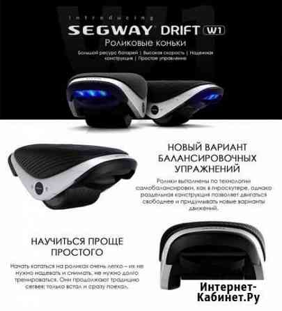 Самобалансирующиеся ролики Ninebot Segway Drift W1 Хабаровск