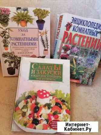 Книги Калуга