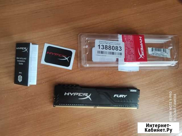 Оперативная память Kingston HyperX fury Black4 гб Новокузнецк - изображение 1