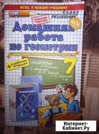 Учебные пособия 7 класс Смоленск