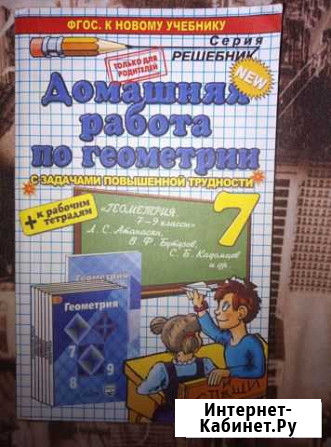 Учебные пособия 7 класс Смоленск - изображение 1