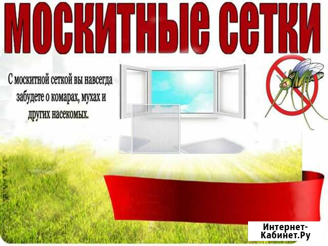 Москитные сетки Ростов-на-Дону - изображение 1