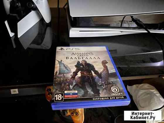 Assassin’s Creed Valhalla Тула