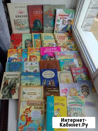 Детские книги Тольятти - изображение 1