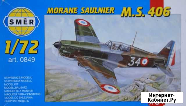 Модель самолета Morane Saulnier M.S.406 1/72 Smer Псков - изображение 1