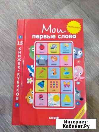 Книги в книге Иваново