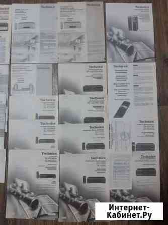 Инструкции Technics и др Оренбург