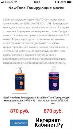 Estel Professional Кимры - изображение 1