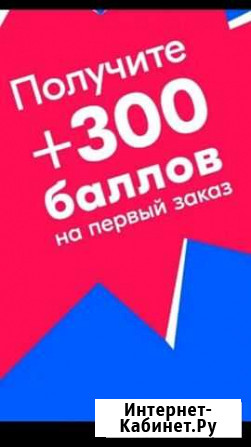 300р на озон Казань - изображение 1