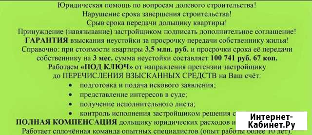 Юрист Москва - изображение 1