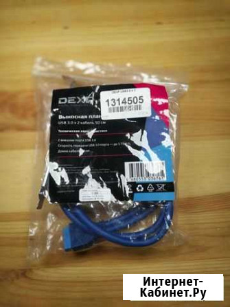 Выносная планка USB 3.0 Саранск - изображение 1