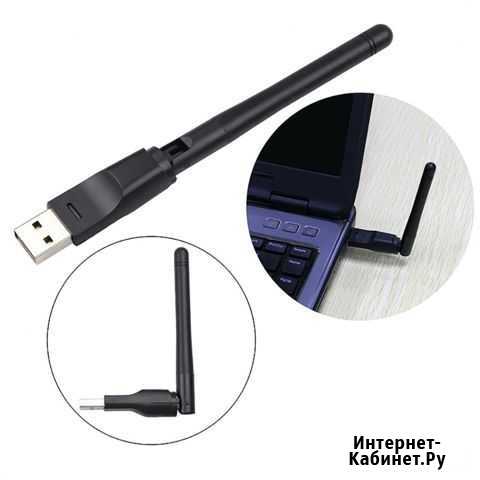 WiFi usb беспроводной адаптер для пк 1/1059 Ярославль - изображение 1