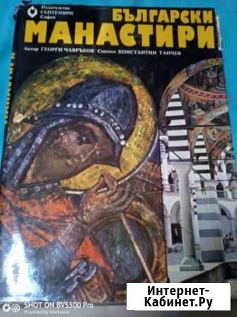 Болгарские Монастыри Ессентуки - изображение 1