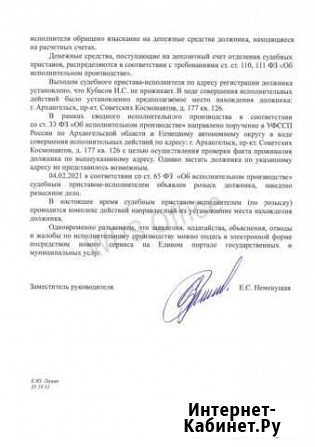Юридические услуги Любим - изображение 1