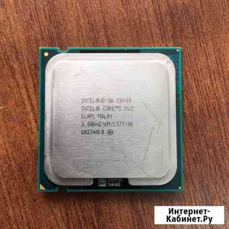 Двухъядерный E8400, частота 3.0 гц 775 сокет Нижний Тагил