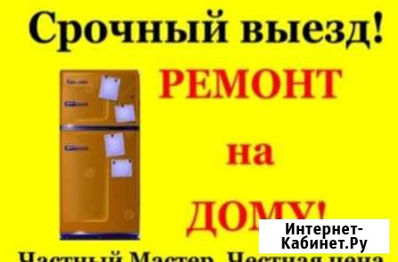 Ремонт холодильников Багаевская - изображение 1