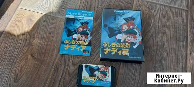 Fushigi no Umi no Nadia mega drive Владивосток - изображение 1