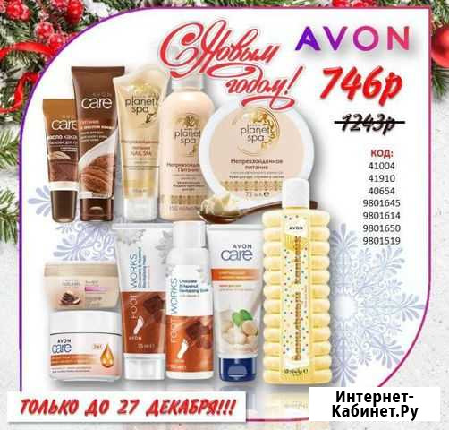 Духи эйвон, avon косметика наборы Калтан - изображение 1