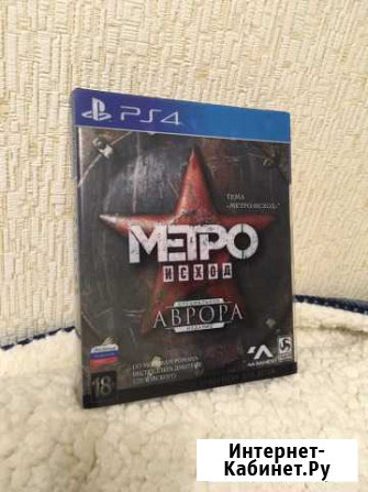 Метро Исход Ангарск - изображение 1