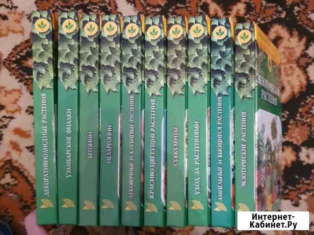 Книги по цветоводству Великий Новгород - изображение 1