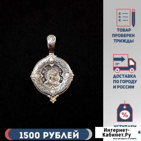 Серебряная подвеска Пермь - изображение 1
